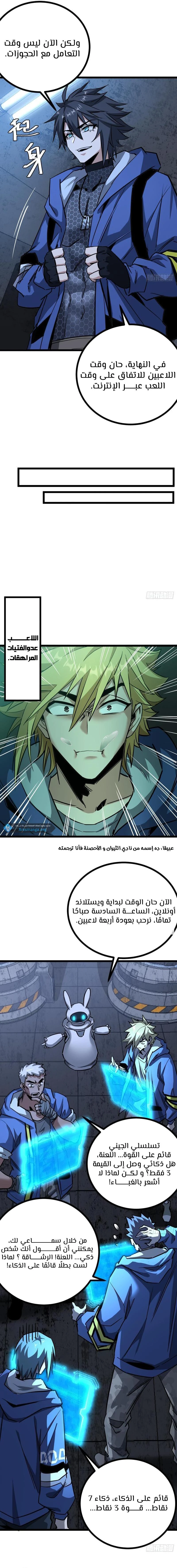 Chapter Image 4
